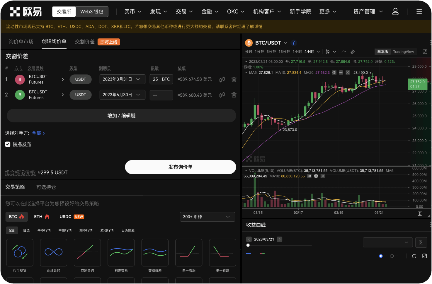 如何查看自己的风险限额